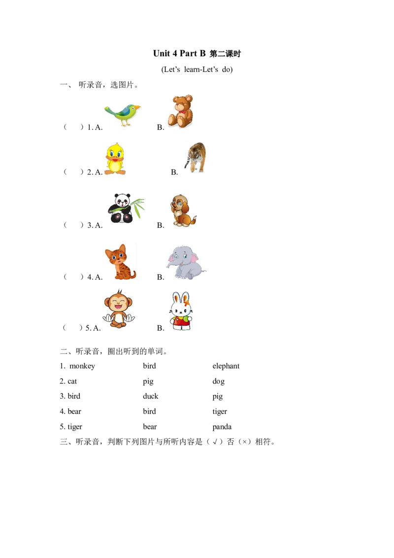 三上Unit4PartB第二课时_26春四年级上下册人教版_四上英语合集人教版PEP英语四年级上册新教材（教学视频+课件+动画+音频+练习+教案）_19同步教案课件_人教pep3_3-6年级上册_课时练