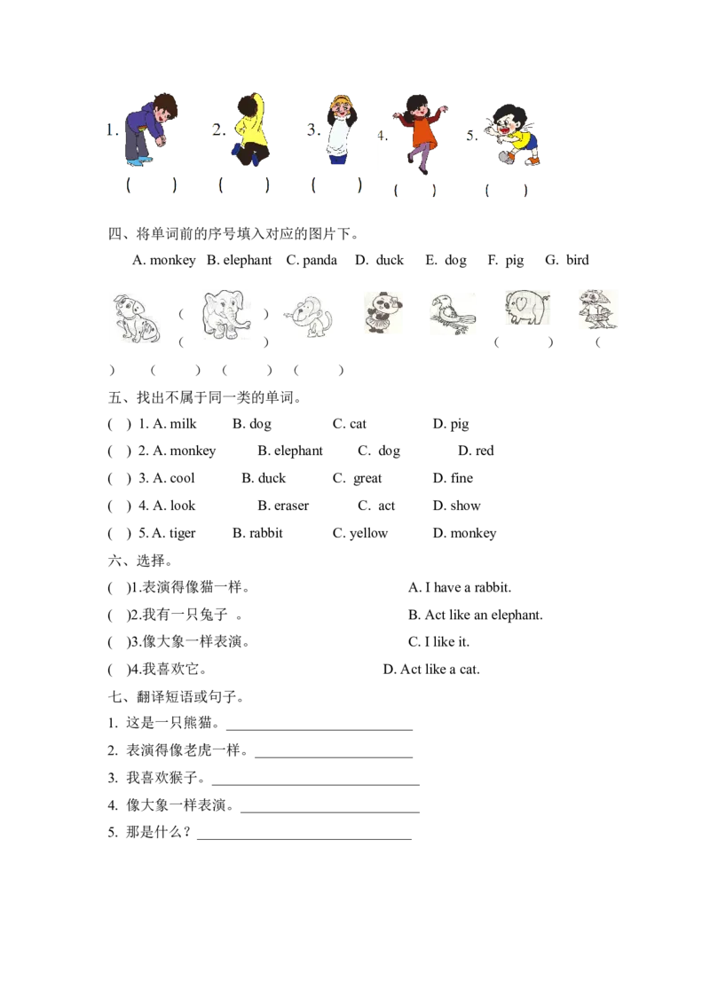 三上Unit4PartB第二课时_26春四年级上下册人教版_四上英语合集人教版PEP英语四年级上册新教材（教学视频+课件+动画+音频+练习+教案）_19同步教案课件_人教pep3_3-6年级上册_课时练