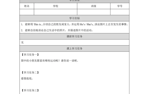 5Module2Unit1She'sreadingabook._国家课_学习任务单_26春四年级上下册人教版_四上英语合集人教版PEP英语四年级上册新教材（教学视频+课件+动画+音频+练习+教案）_17练习资料