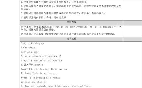B-教学设计(2)_26春四年级上下册人教版_四上英语合集人教版PEP英语四年级上册新教材（教学视频+课件+动画+音频+练习+教案）_19同步教案课件_人教pep3_3-6下册_《之江汇教案》_5年级下册_332