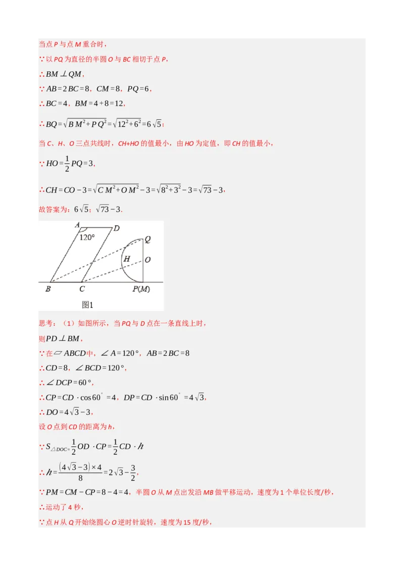 专题27与圆有关的位置关系（解析版）_中考数学一轮复习word_解析版