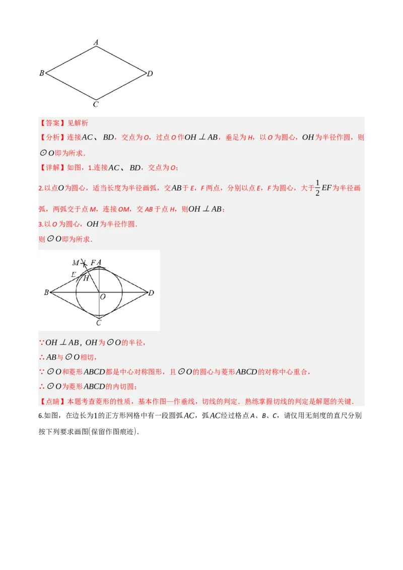 专题27与圆有关的位置关系（解析版）_中考数学一轮复习word_解析版