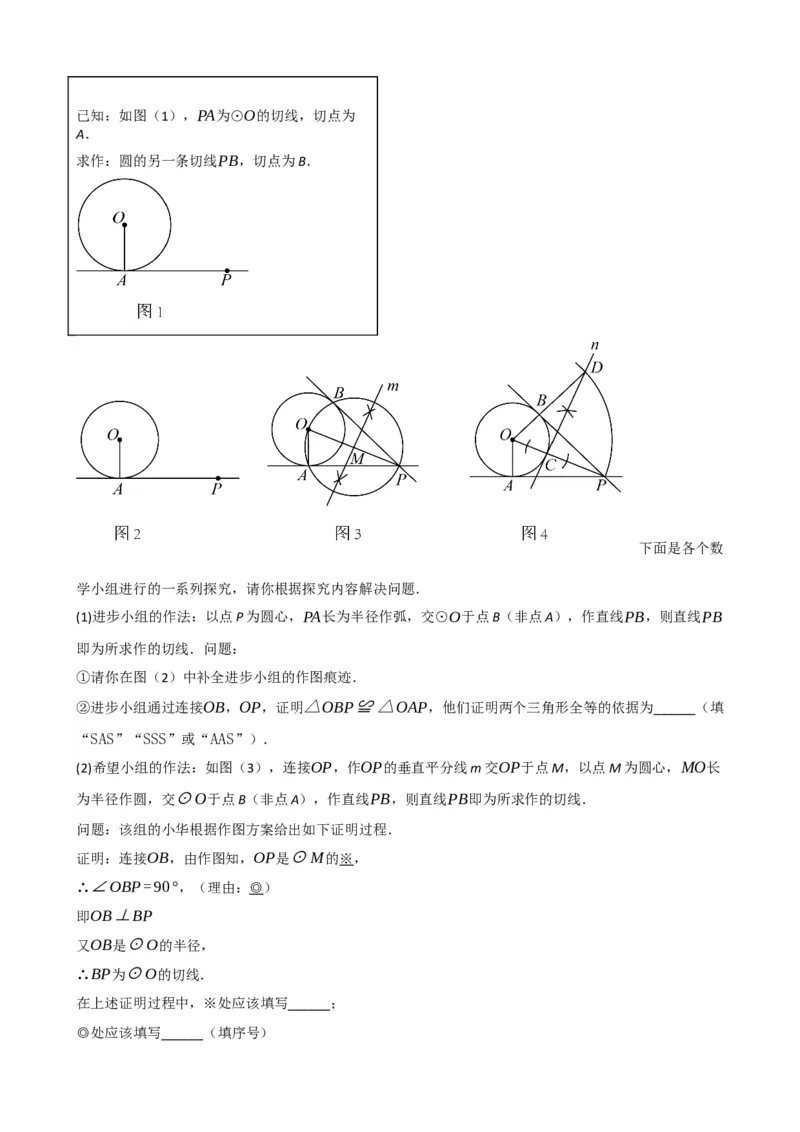 专题27与圆有关的位置关系（解析版）_中考数学一轮复习word_解析版