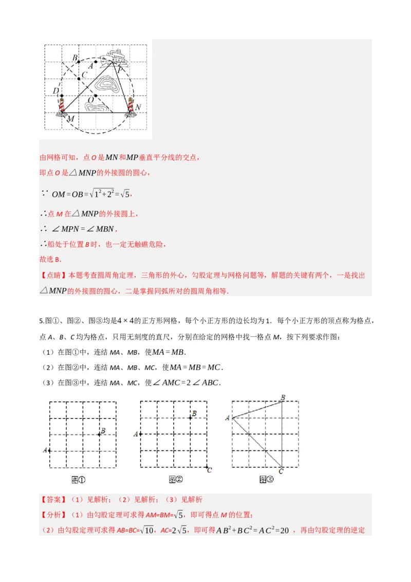 专题27与圆有关的位置关系（解析版）_中考数学一轮复习word_解析版