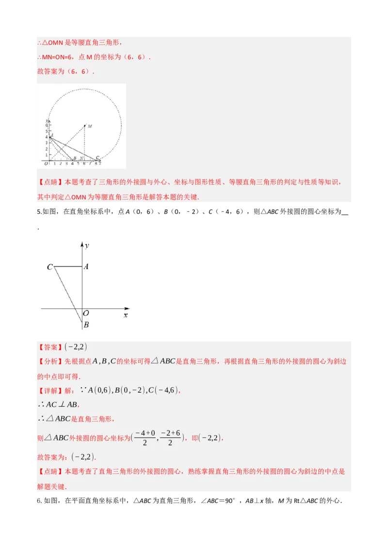 专题27与圆有关的位置关系（解析版）_中考数学一轮复习word_解析版