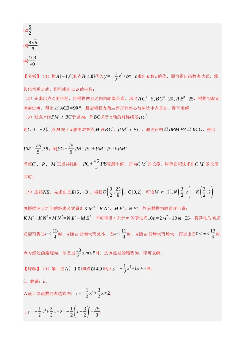 专题27与圆有关的位置关系（解析版）_中考数学一轮复习word_解析版