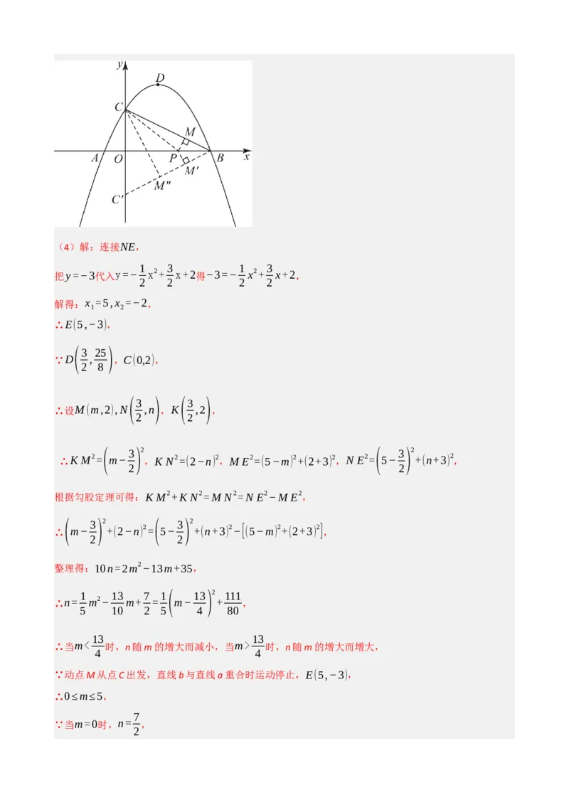 专题27与圆有关的位置关系（解析版）_中考数学一轮复习word_解析版