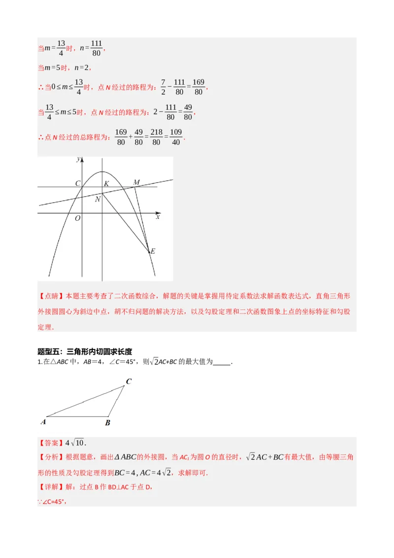 专题27与圆有关的位置关系（解析版）_中考数学一轮复习word_解析版