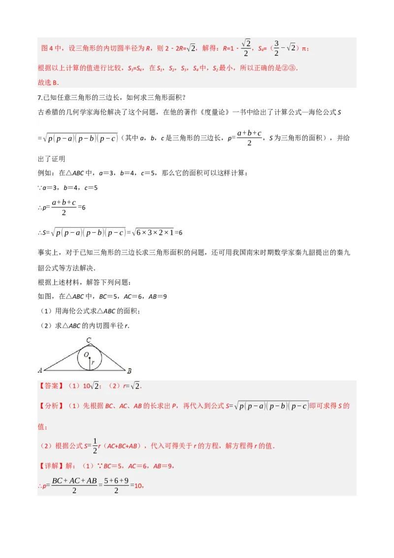 专题27与圆有关的位置关系（解析版）_中考数学一轮复习word_解析版