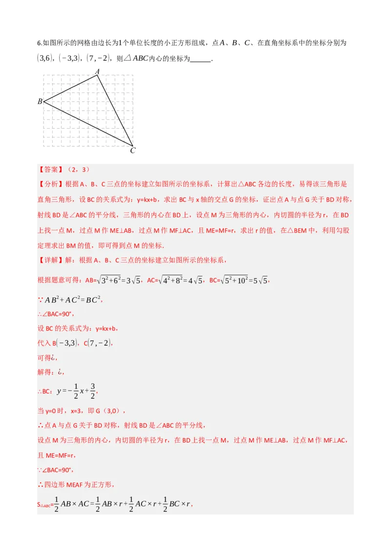 专题27与圆有关的位置关系（解析版）_中考数学一轮复习word_解析版