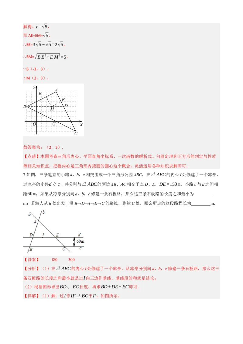 专题27与圆有关的位置关系（解析版）_中考数学一轮复习word_解析版