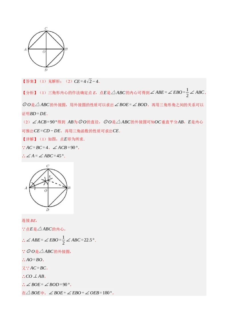 专题27与圆有关的位置关系（解析版）_中考数学一轮复习word_解析版