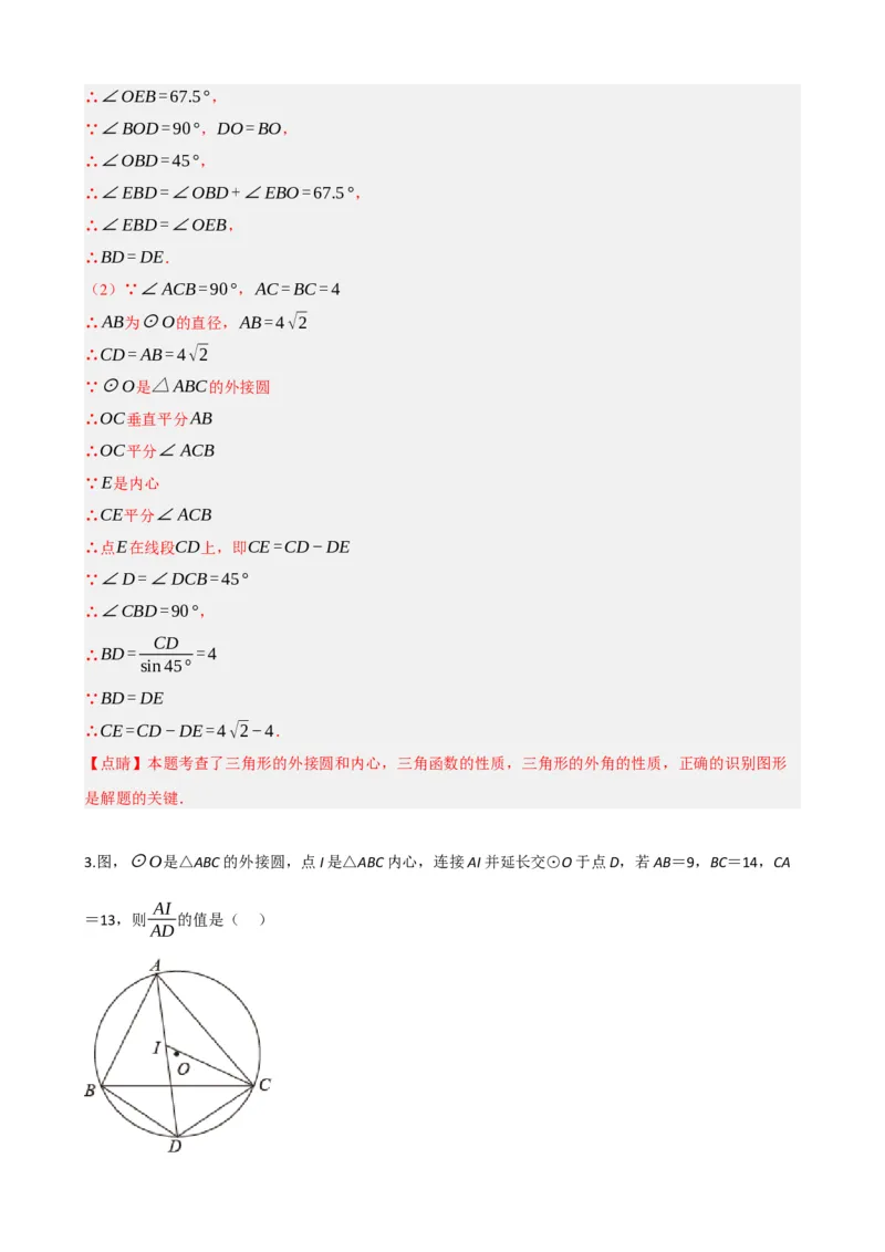 专题27与圆有关的位置关系（解析版）_中考数学一轮复习word_解析版