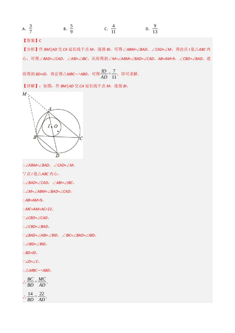 专题27与圆有关的位置关系（解析版）_中考数学一轮复习word_解析版
