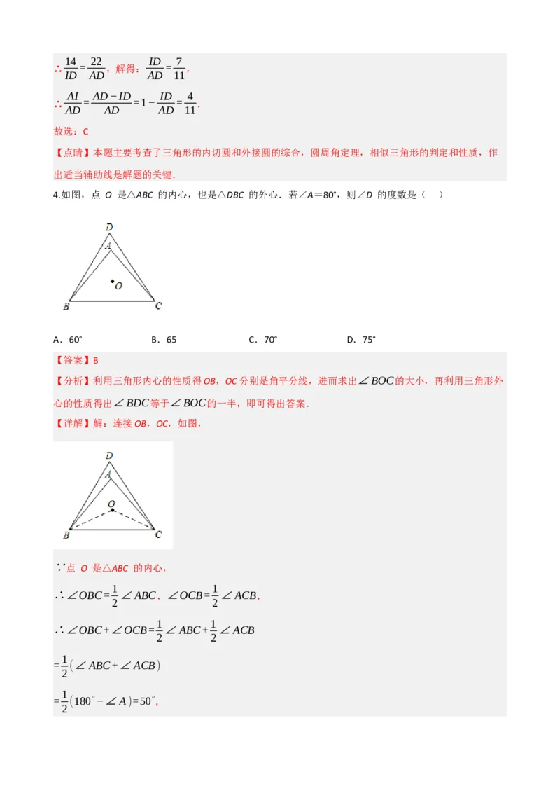 专题27与圆有关的位置关系（解析版）_中考数学一轮复习word_解析版