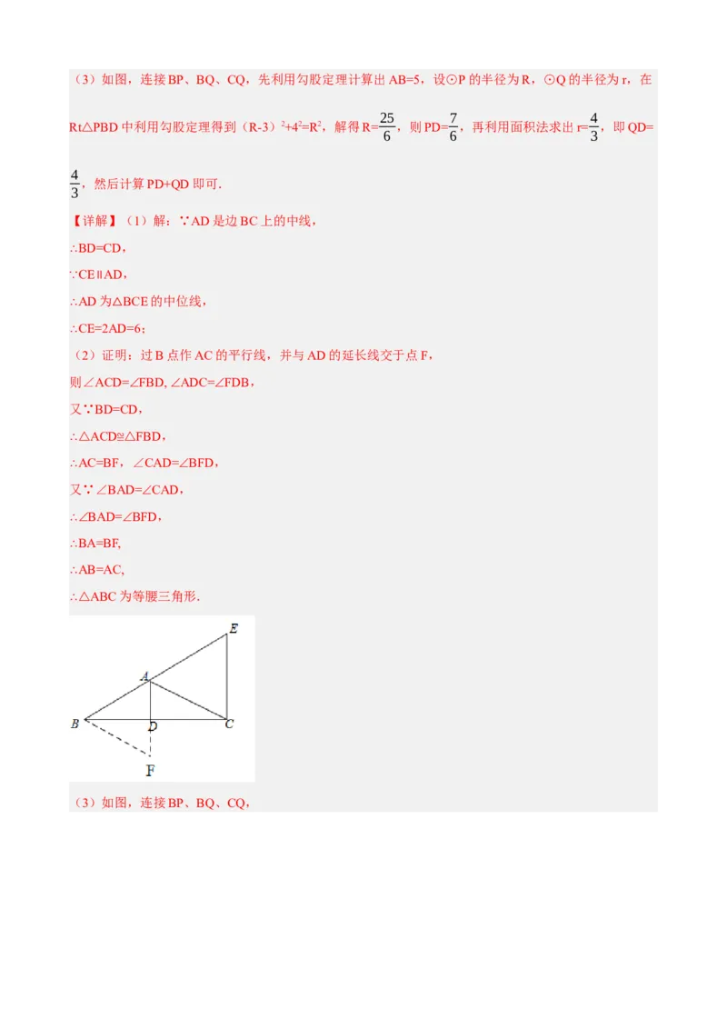 专题27与圆有关的位置关系（解析版）_中考数学一轮复习word_解析版