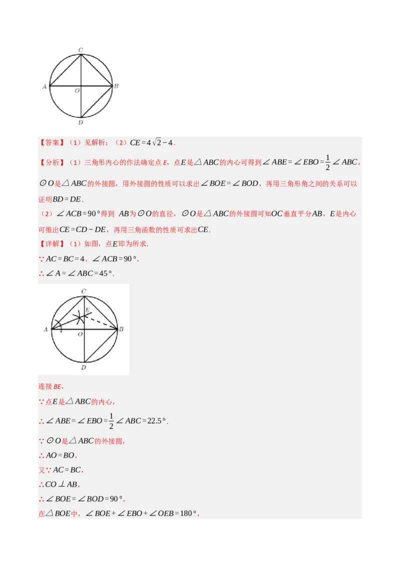 专题27与圆有关的位置关系（解析版）_中考数学一轮复习word_解析版