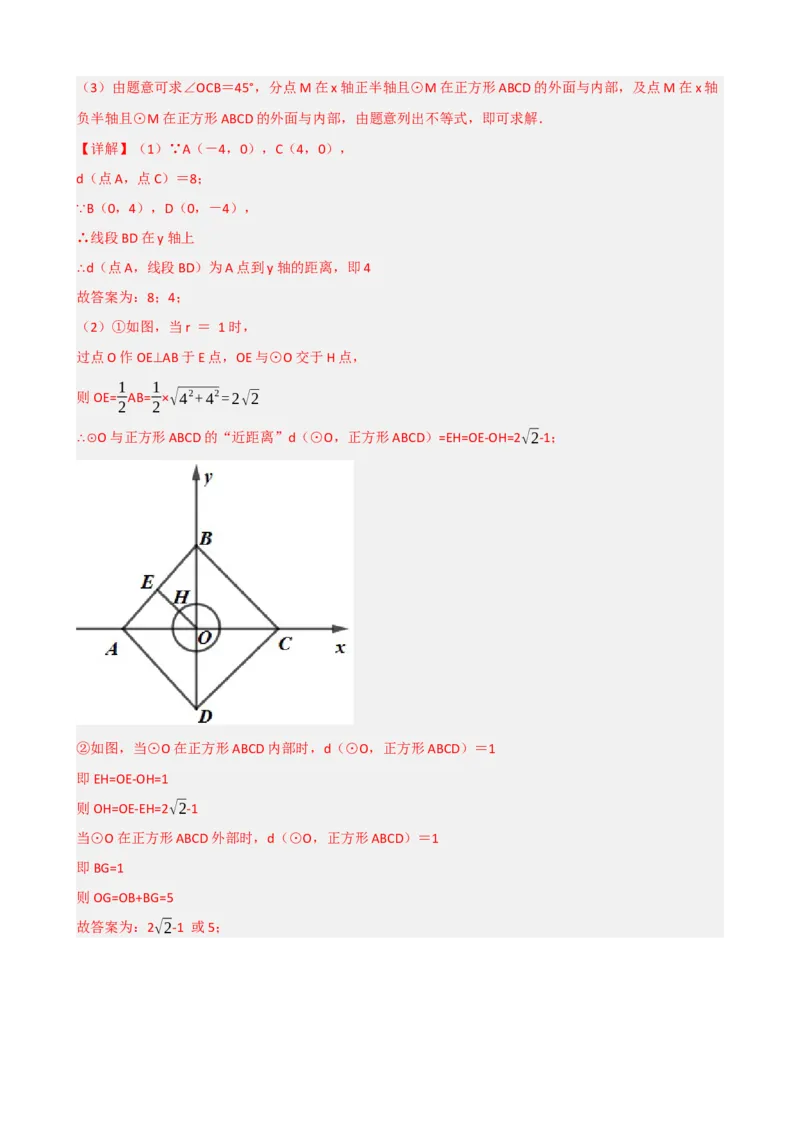 专题27与圆有关的位置关系（解析版）_中考数学一轮复习word_解析版