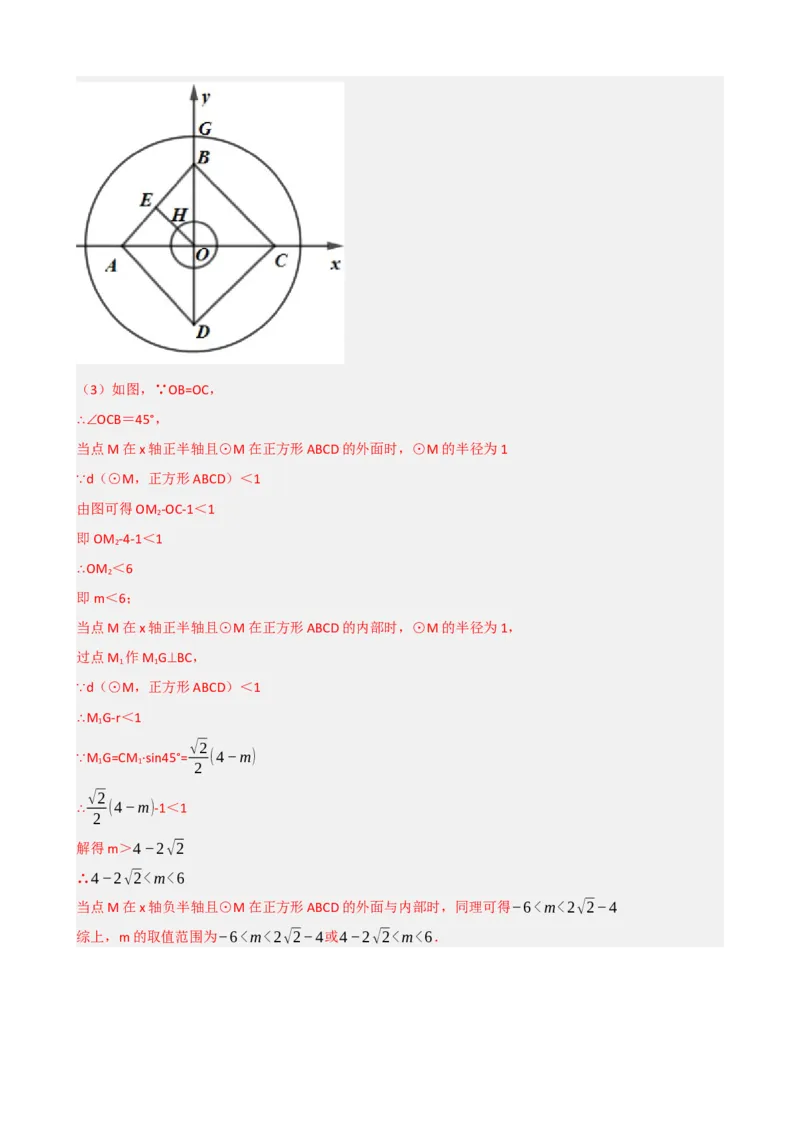 专题27与圆有关的位置关系（解析版）_中考数学一轮复习word_解析版