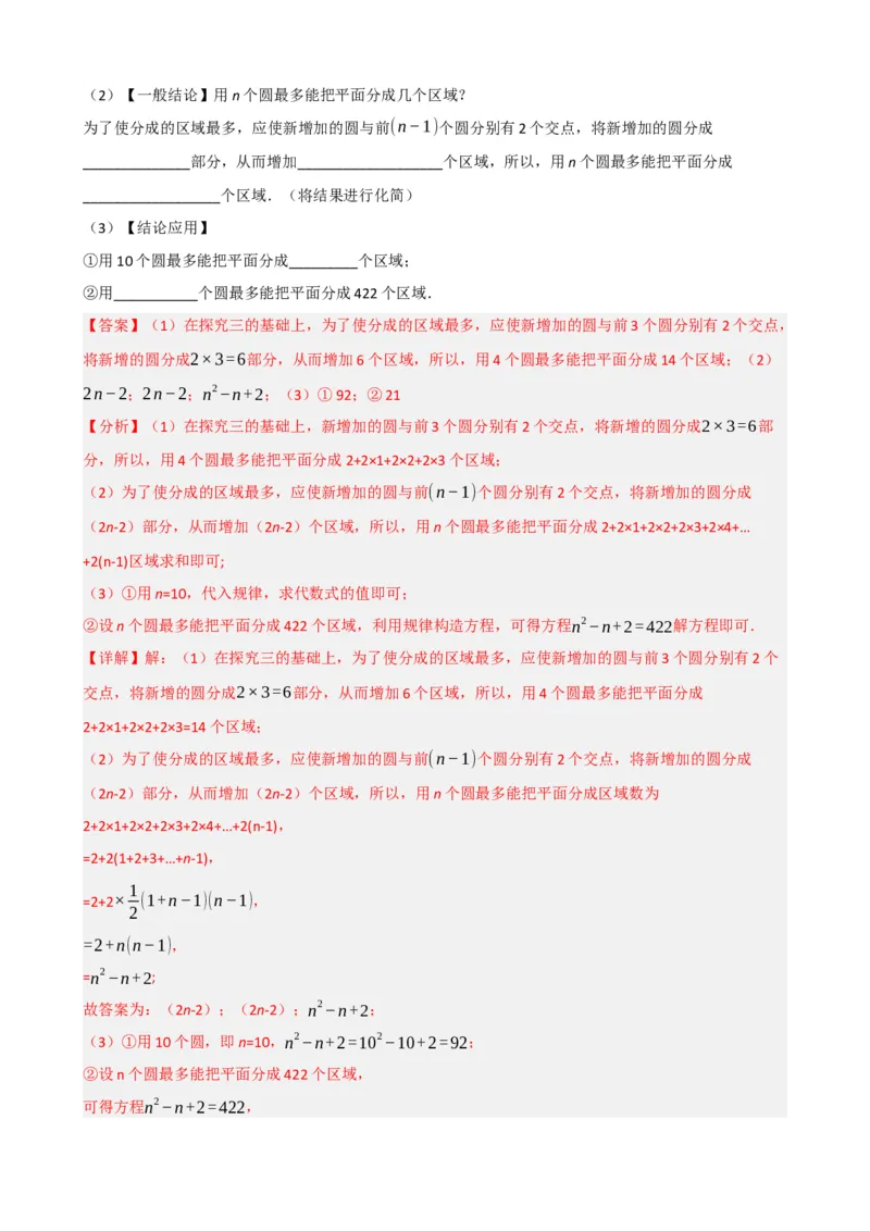 专题27与圆有关的位置关系（解析版）_中考数学一轮复习word_解析版