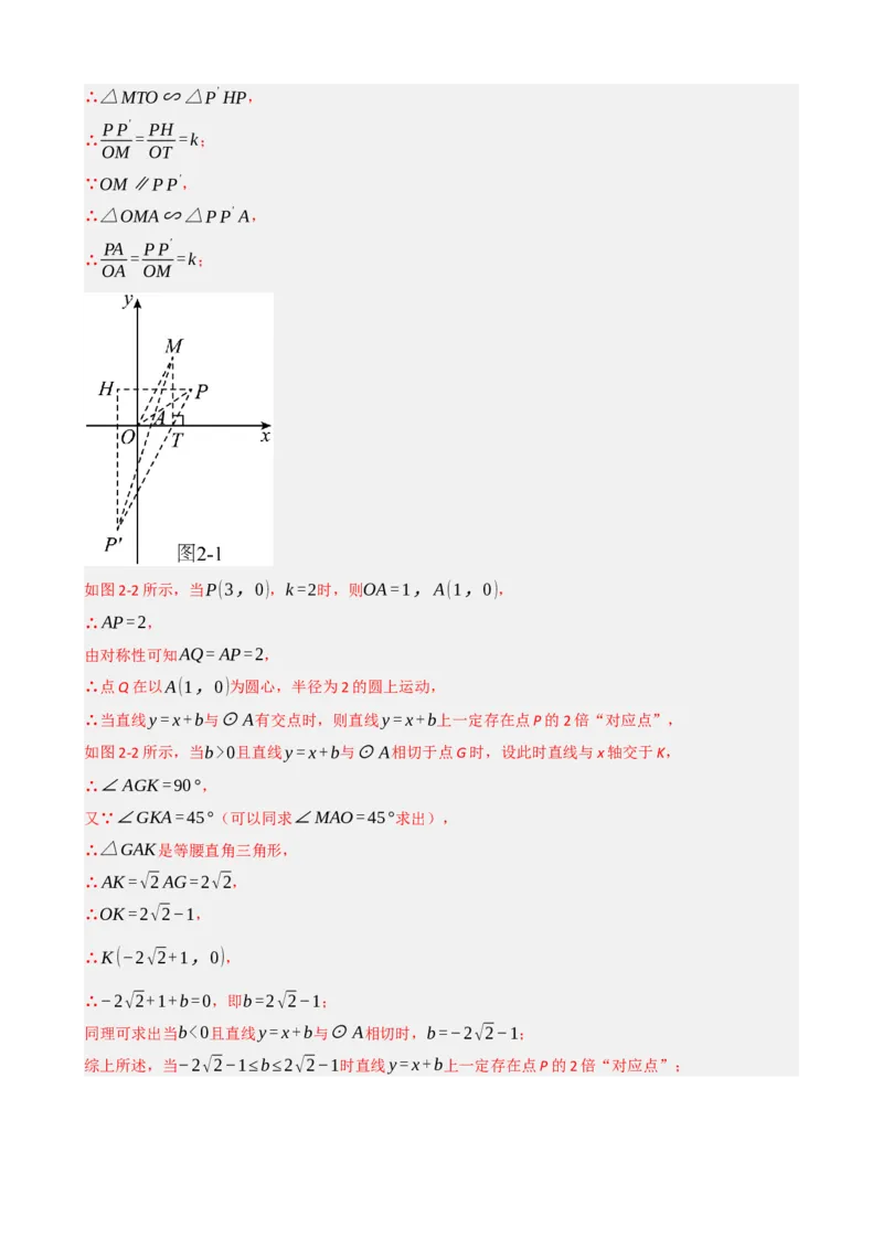专题27与圆有关的位置关系（解析版）_中考数学一轮复习word_解析版