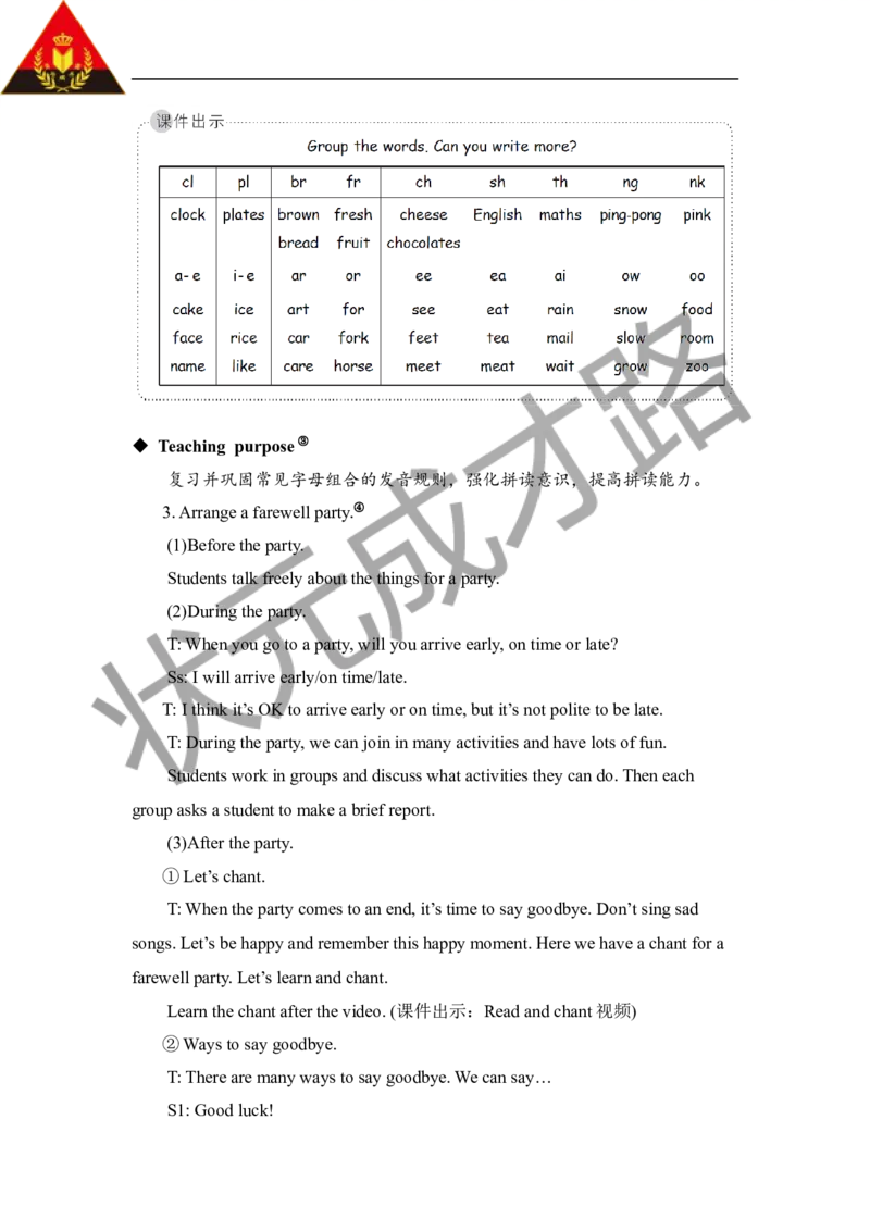 Theeighthperiod（第八课时）_26春四年级上下册人教版_四上英语合集人教版PEP英语四年级上册新教材（教学视频+课件+动画+音频+练习+教案）_19同步教案课件_人教pep3_3-6下册_6年级下册