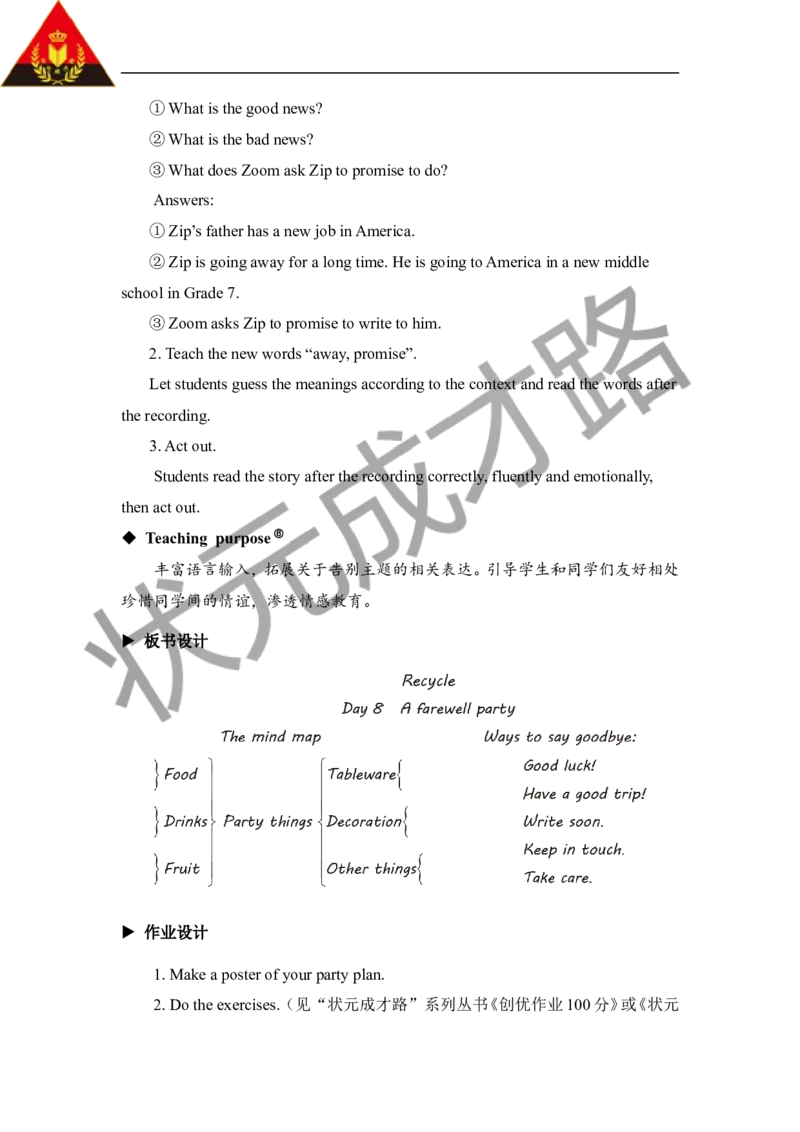 Theeighthperiod（第八课时）_26春四年级上下册人教版_四上英语合集人教版PEP英语四年级上册新教材（教学视频+课件+动画+音频+练习+教案）_19同步教案课件_人教pep3_3-6下册_6年级下册