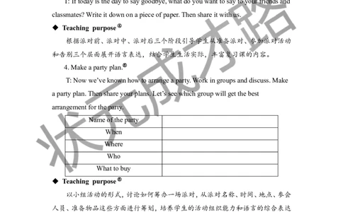 Theeighthperiod（第八课时）_26春四年级上下册人教版_四上英语合集人教版PEP英语四年级上册新教材（教学视频+课件+动画+音频+练习+教案）_19同步教案课件_人教pep3_3-6下册_6年级下册