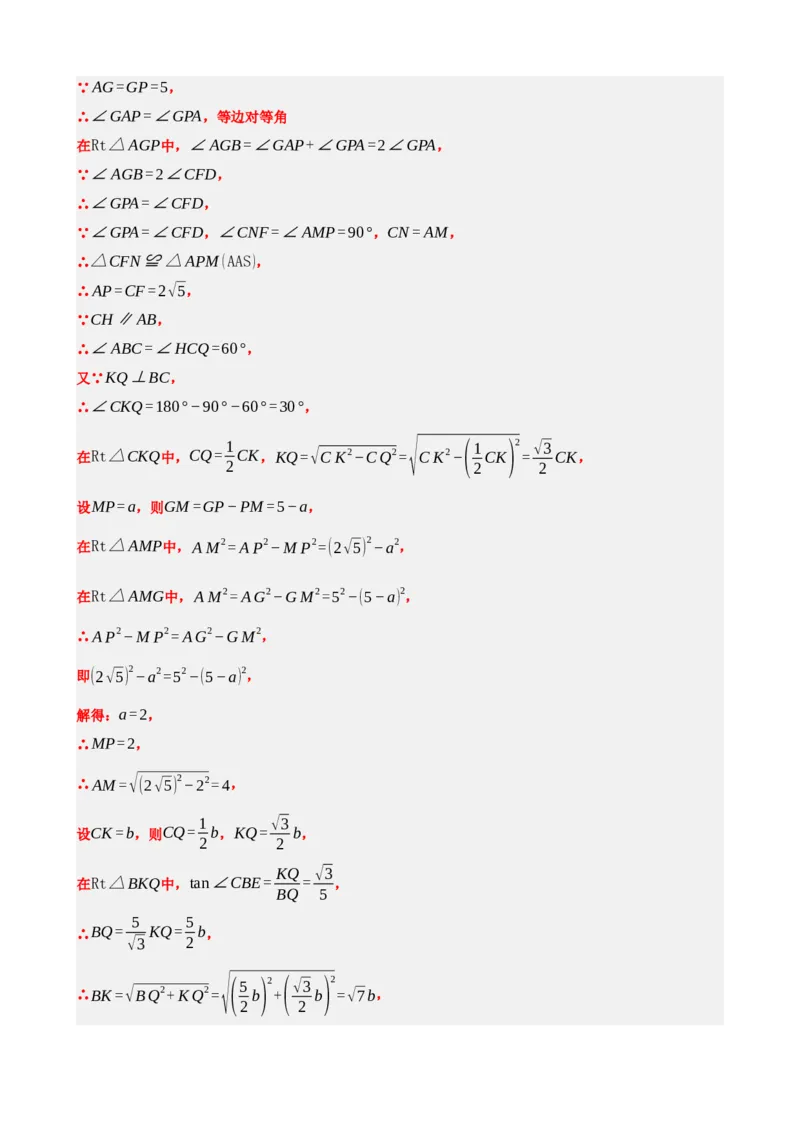 专题32锐角三角函数（解析版）_中考数学一轮复习word_解析版