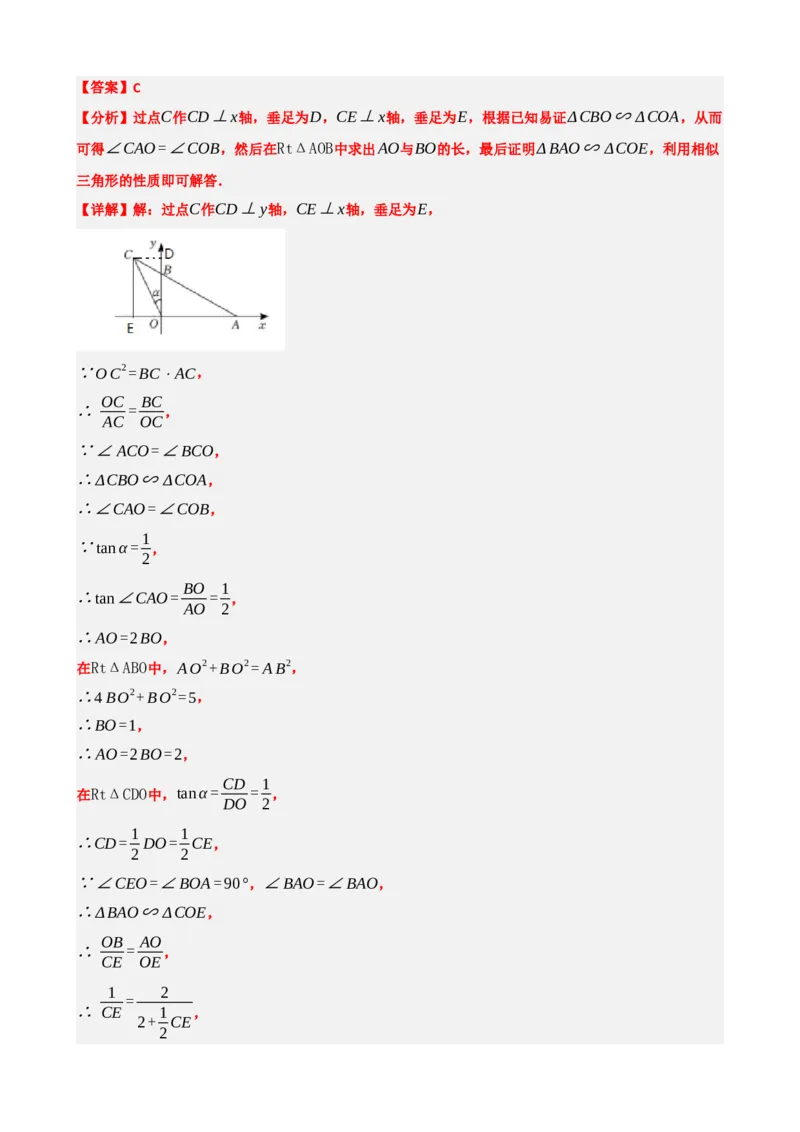 专题32锐角三角函数（解析版）_中考数学一轮复习word_解析版