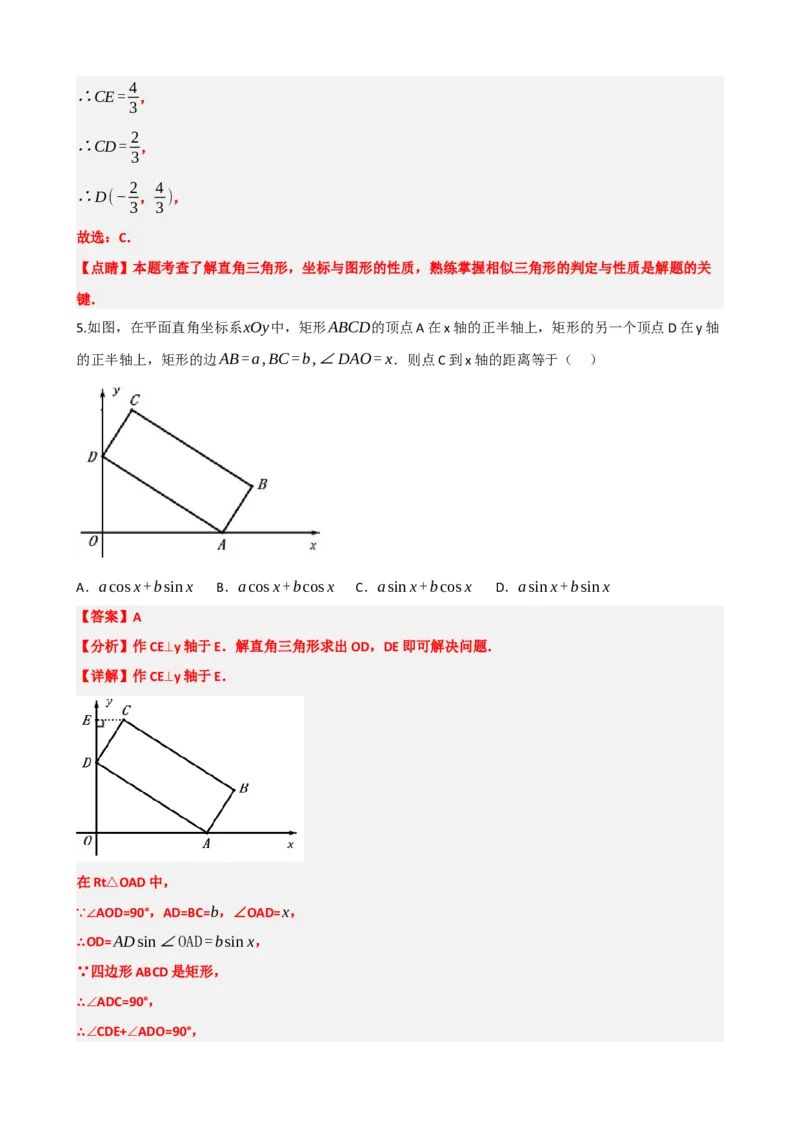 专题32锐角三角函数（解析版）_中考数学一轮复习word_解析版