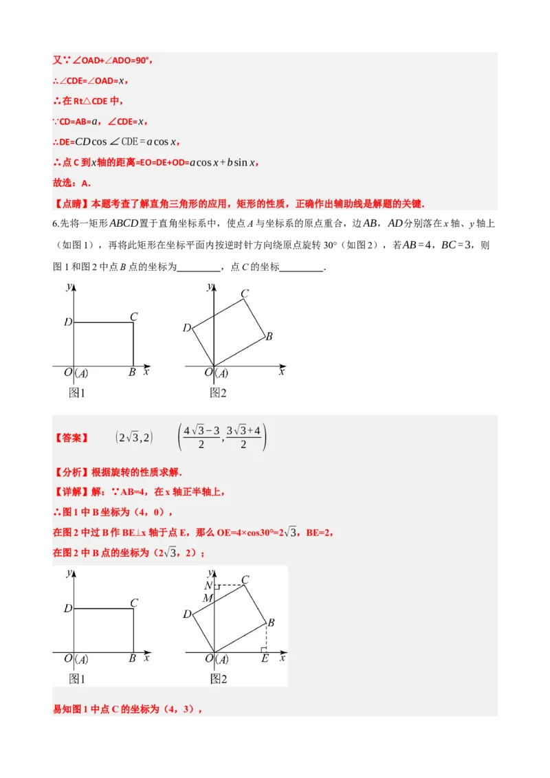 专题32锐角三角函数（解析版）_中考数学一轮复习word_解析版