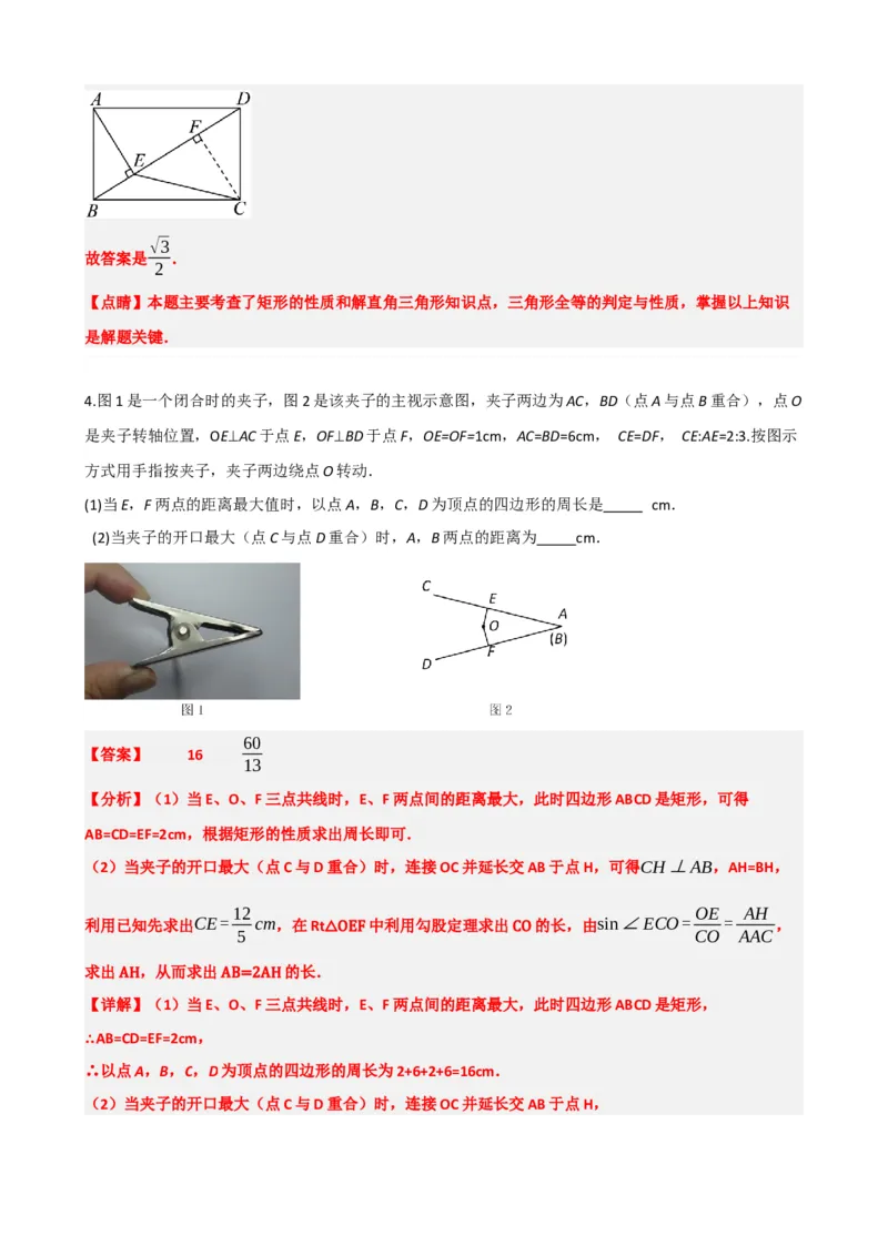 专题32锐角三角函数（解析版）_中考数学一轮复习word_解析版