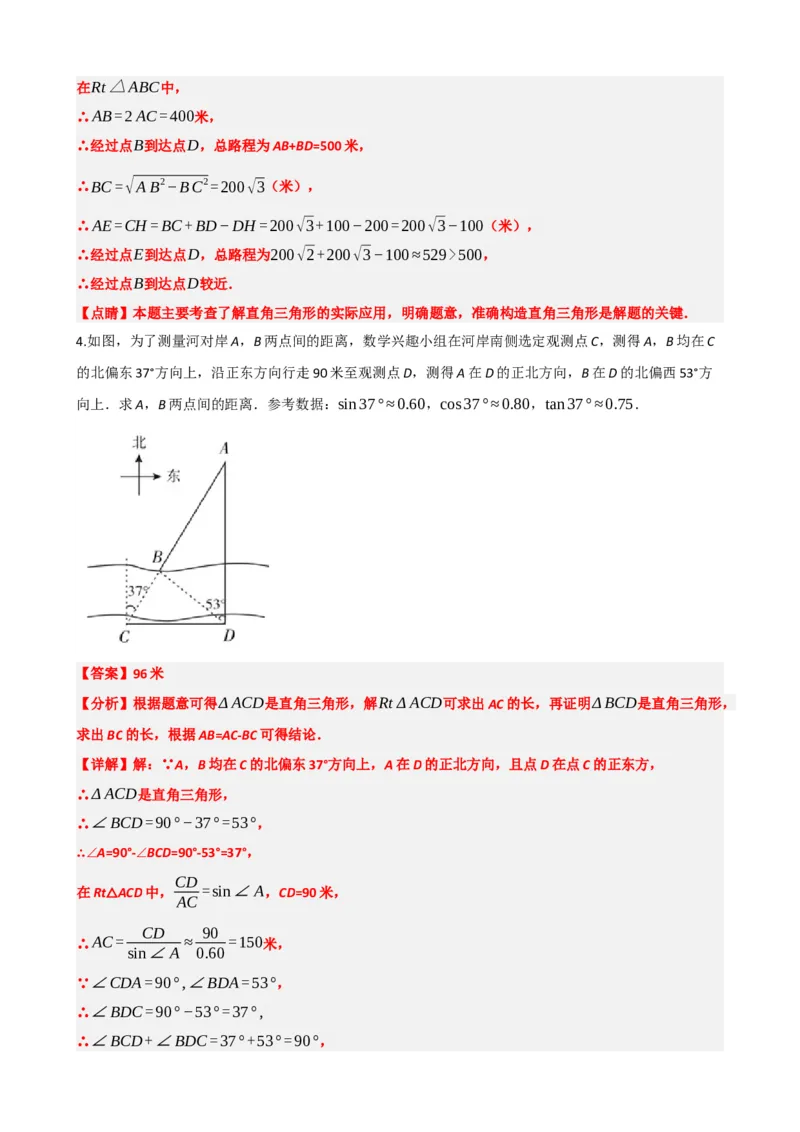专题32锐角三角函数（解析版）_中考数学一轮复习word_解析版