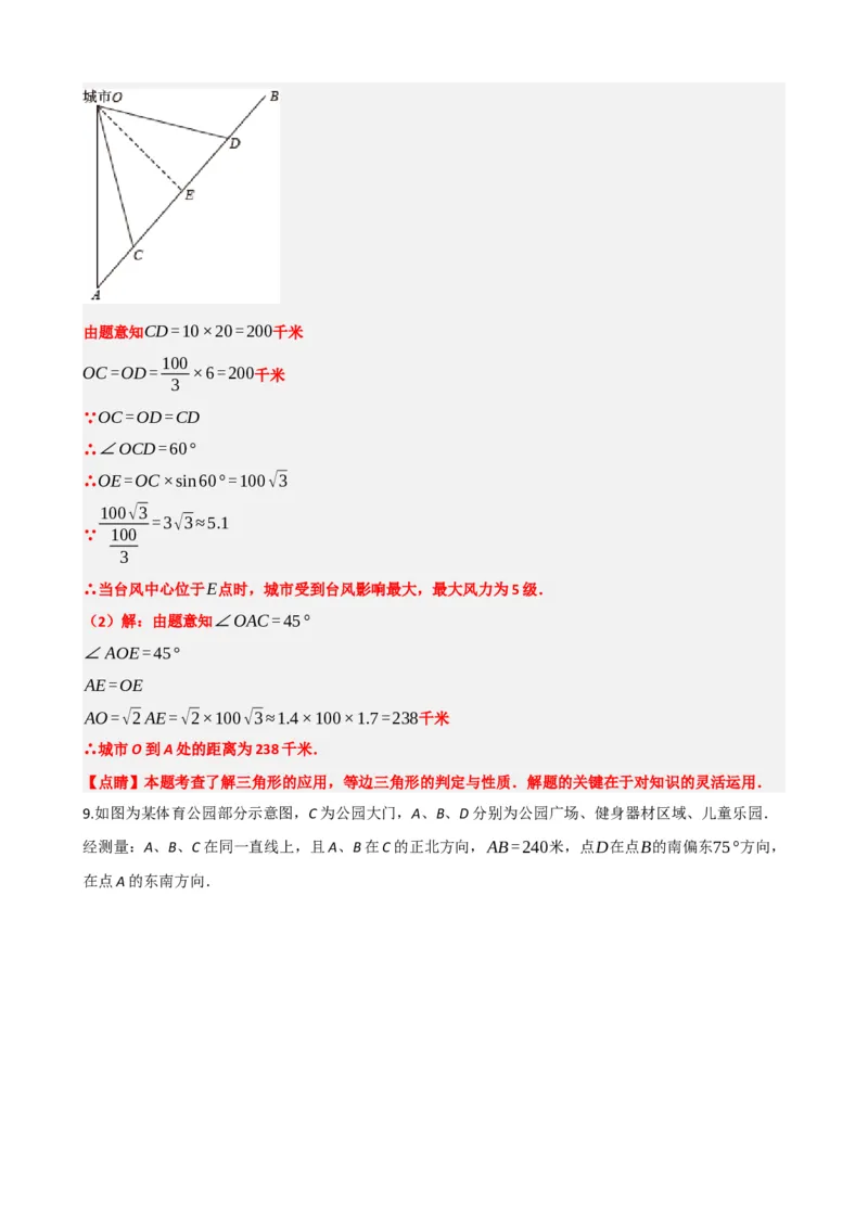 专题32锐角三角函数（解析版）_中考数学一轮复习word_解析版
