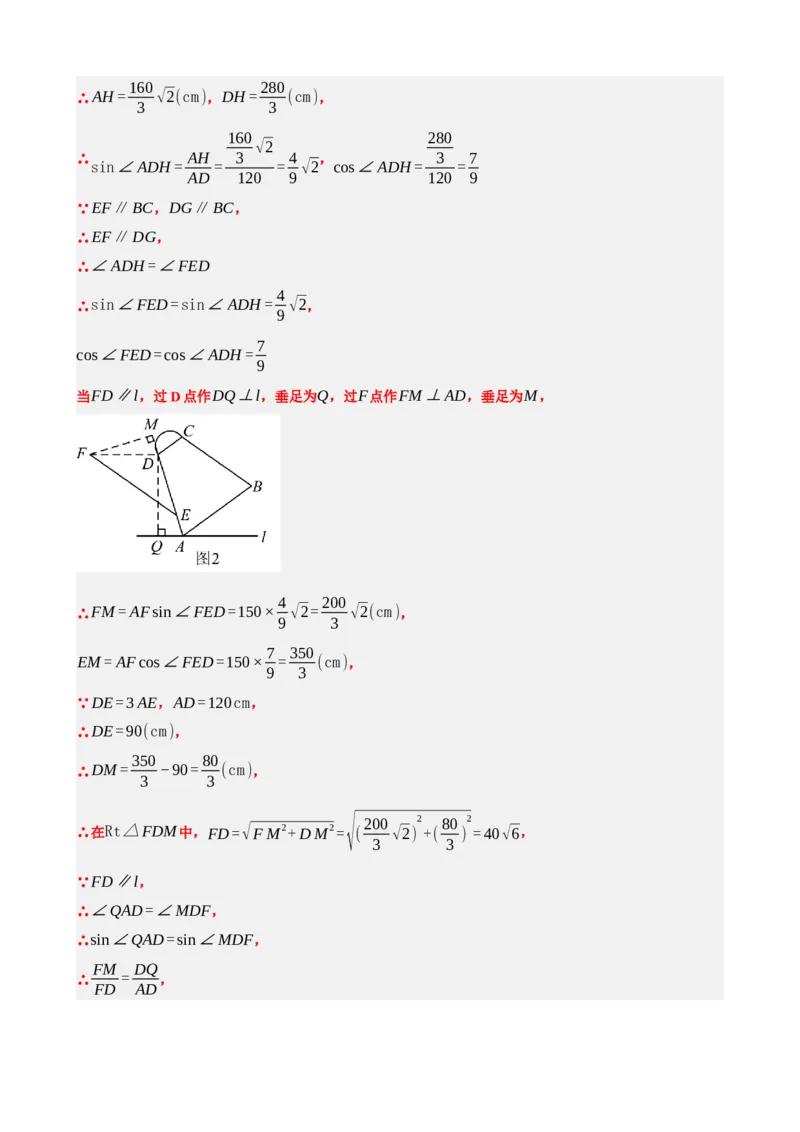 专题32锐角三角函数（解析版）_中考数学一轮复习word_解析版