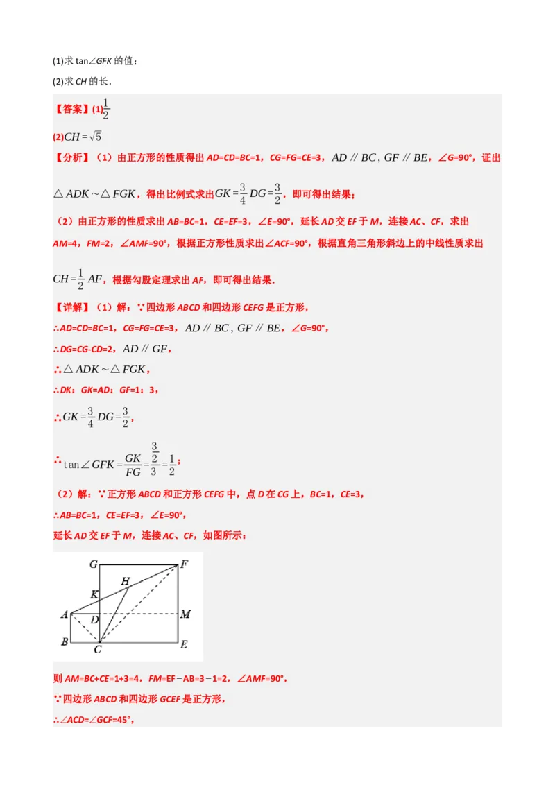 专题32锐角三角函数（解析版）_中考数学一轮复习word_解析版