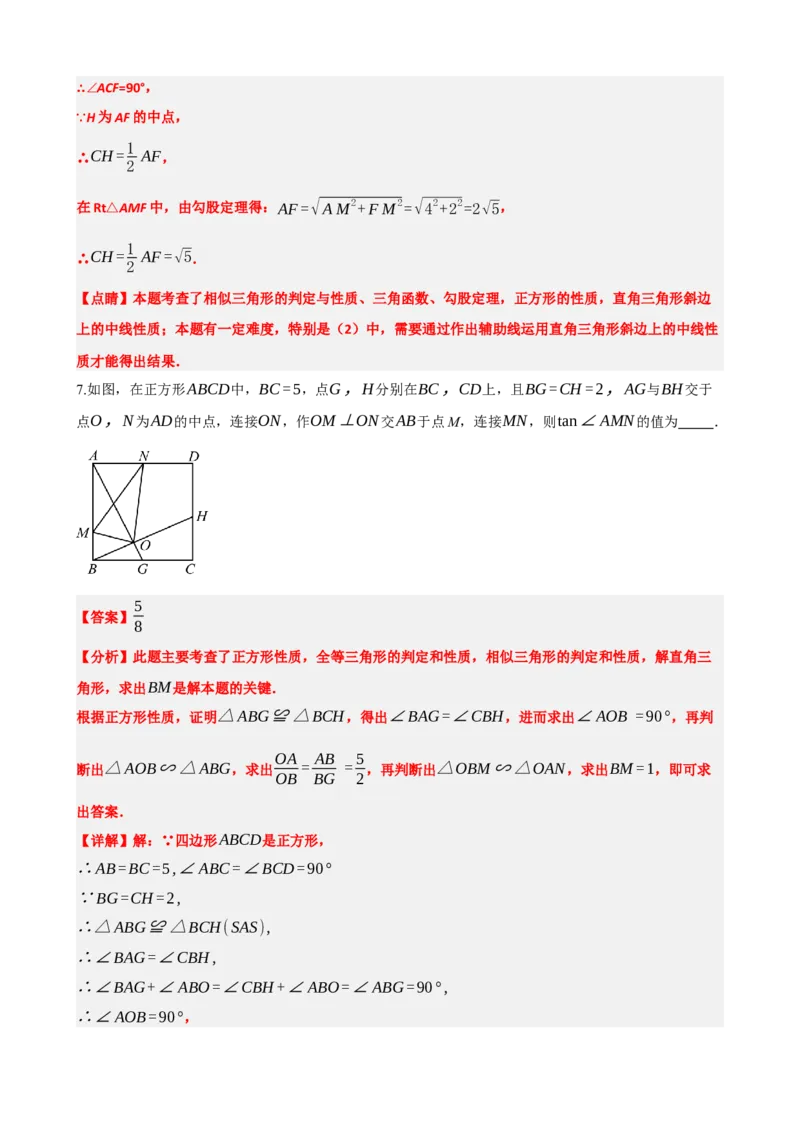 专题32锐角三角函数（解析版）_中考数学一轮复习word_解析版