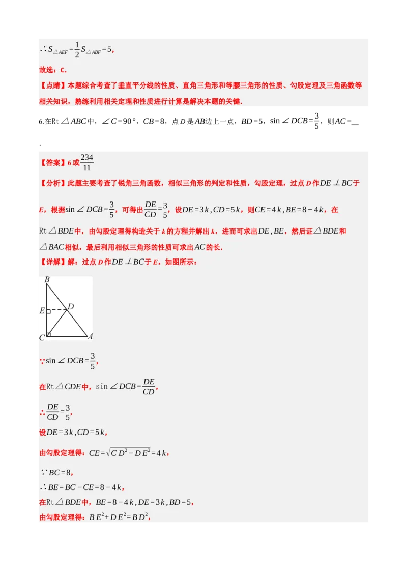 专题32锐角三角函数（解析版）_中考数学一轮复习word_解析版