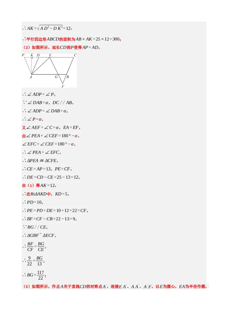 专题32锐角三角函数（解析版）_中考数学一轮复习word_解析版