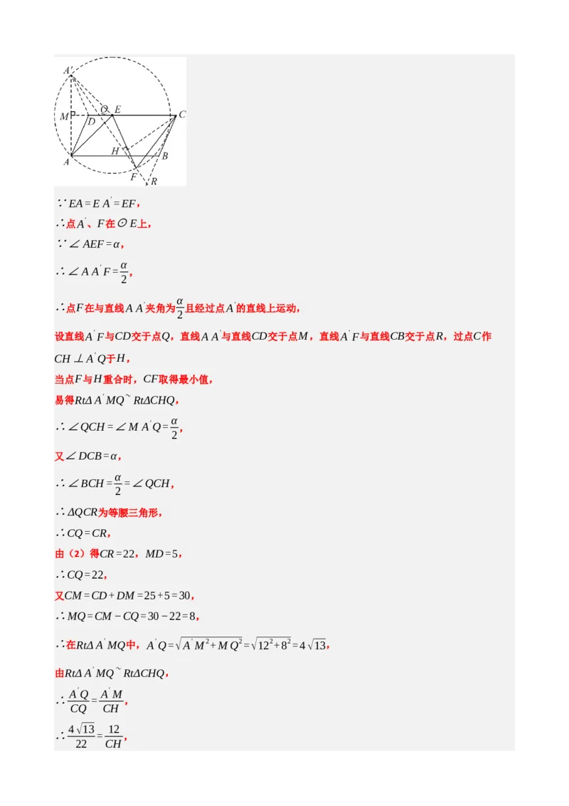 专题32锐角三角函数（解析版）_中考数学一轮复习word_解析版