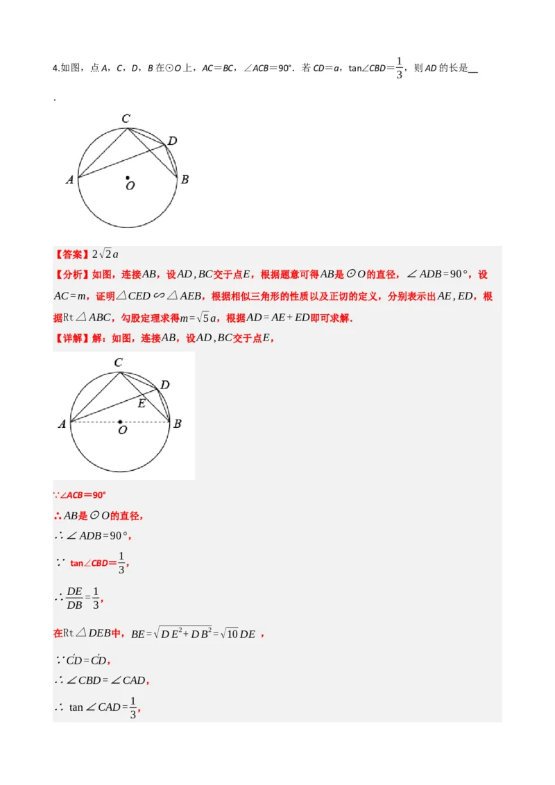 专题32锐角三角函数（解析版）_中考数学一轮复习word_解析版
