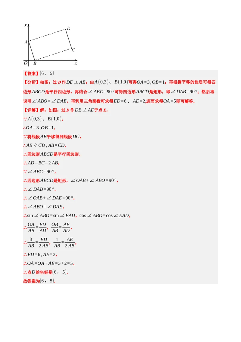 专题32锐角三角函数（解析版）_中考数学一轮复习word_解析版