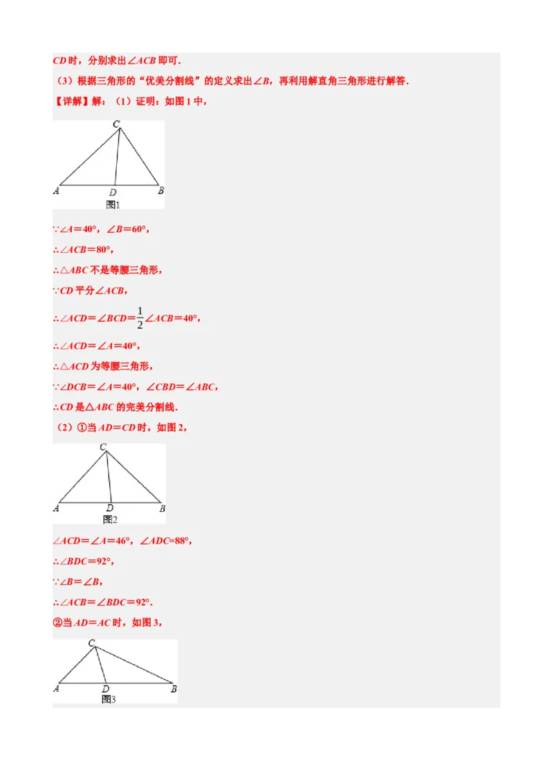 专题32锐角三角函数（解析版）_中考数学一轮复习word_解析版