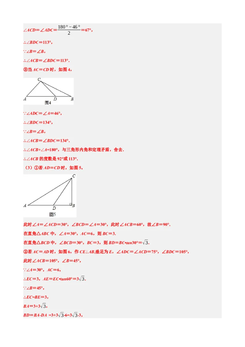 专题32锐角三角函数（解析版）_中考数学一轮复习word_解析版