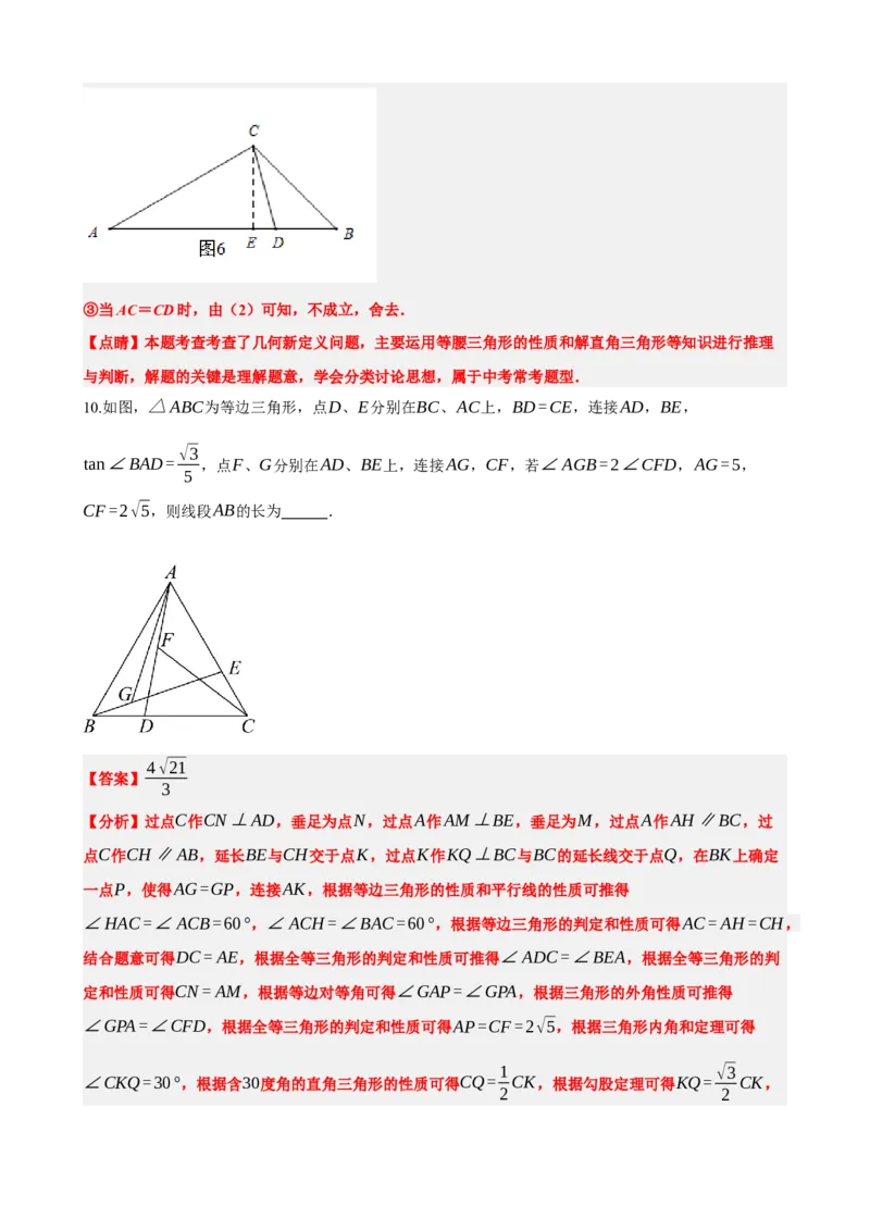 专题32锐角三角函数（解析版）_中考数学一轮复习word_解析版
