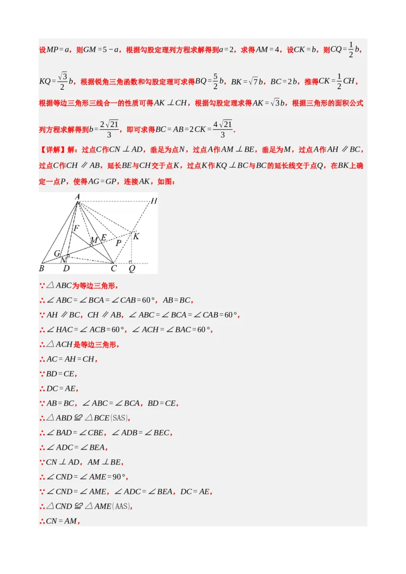 专题32锐角三角函数（解析版）_中考数学一轮复习word_解析版