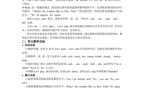 Unit3单元概述与课时安排_26春四年级上下册人教版_四上英语合集人教版PEP英语四年级上册新教材（教学视频+课件+动画+音频+练习+教案）_19同步教案课件_人教pep3_3-6年级下册_4年级下册