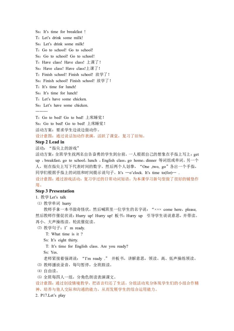 Unit2第五课时_26春四年级上下册人教版_四上英语合集人教版PEP英语四年级上册新教材（教学视频+课件+动画+音频+练习+教案）_19同步教案课件_人教pep3_3-6年级下册_4年级下册_教案