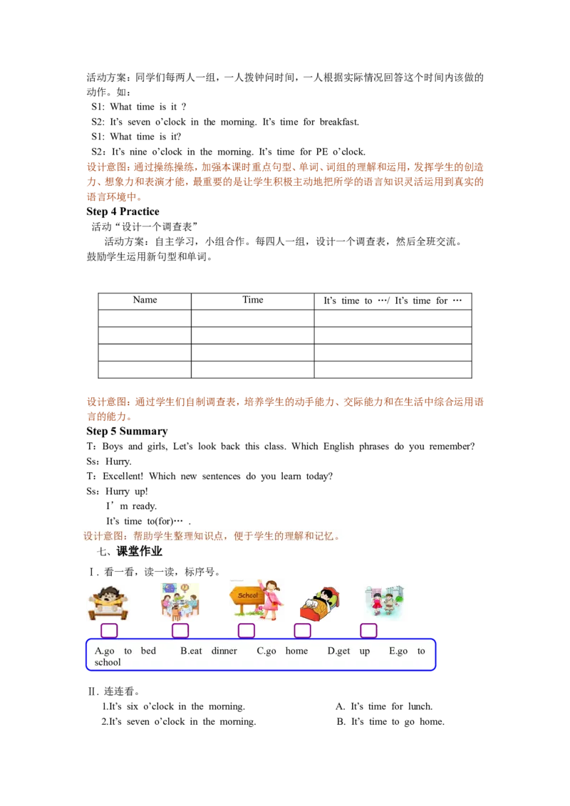 Unit2第五课时_26春四年级上下册人教版_四上英语合集人教版PEP英语四年级上册新教材（教学视频+课件+动画+音频+练习+教案）_19同步教案课件_人教pep3_3-6年级下册_4年级下册_教案